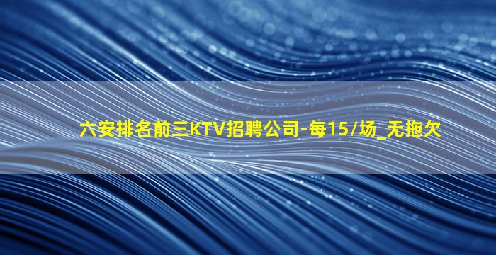 六盘水夜总会招聘